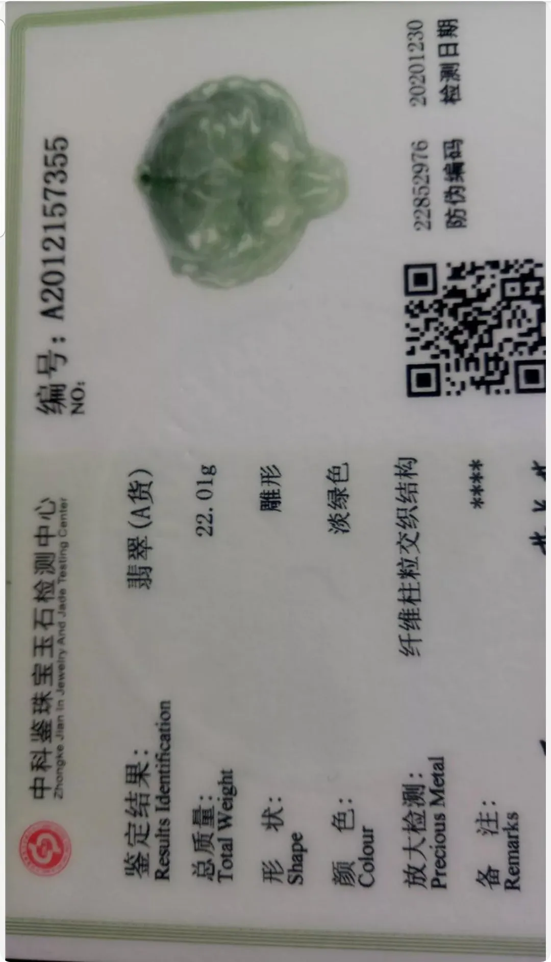 10% OFF- Certified Natural Jadeite Emerald A*Jade HandCarved Lucky Tiger Head Pendant A7355
