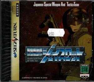 J S W A T (JAP)