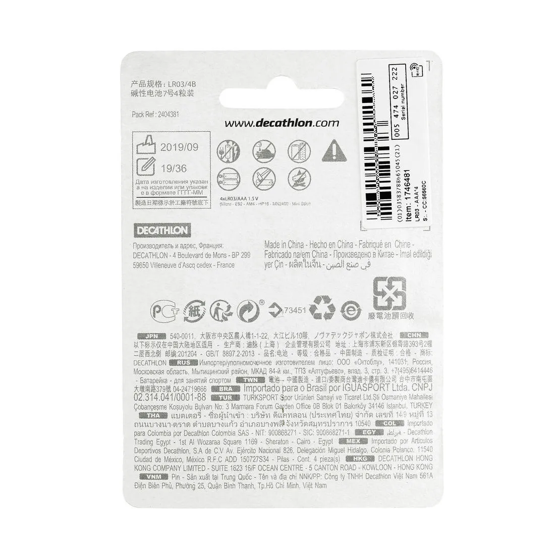 Pack of Four AAA Alkaline Batteries