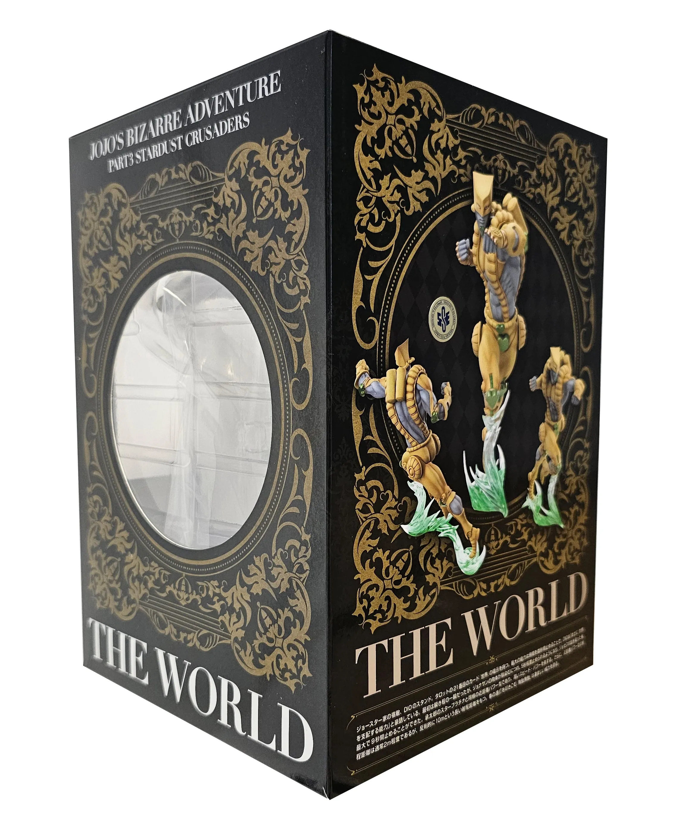 The World - Jojos Bizarre Adventure - Part3 - Super Statue Legends figure - 16cm